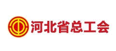 河北省總工會