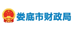 婁底市財政局