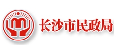 長沙市民政局